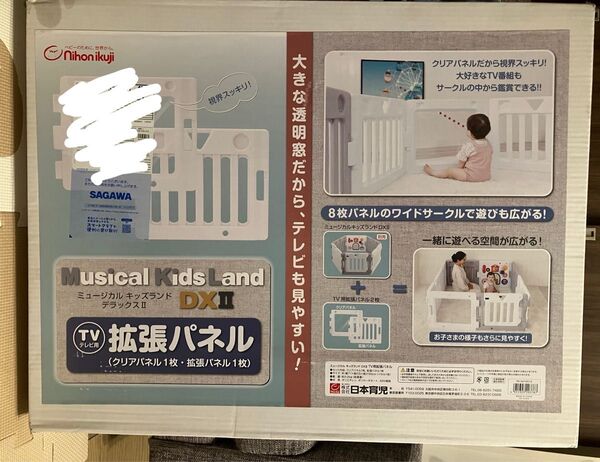 ベビーサークル 日本育児 ミュージカルキッズランドDX2 テレビ用 拡張パネル 2枚