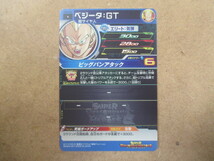 （D-2186　スーパードラゴンボールヒーローズ　ベジータ：ＧＴ　ＳＨ3-43）中古品　トレーディングカード　レア　売り切り_画像2