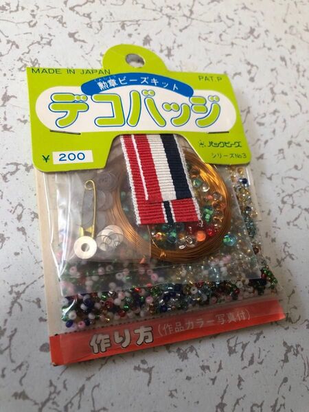 昭和レトロ*当時物/ 勲章ビーズ キット デコバッジ