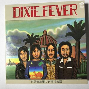 【CD】紙ジャケット仕様　DIXIE FEVER / 久保田麻琴と夕焼け楽団 中古品