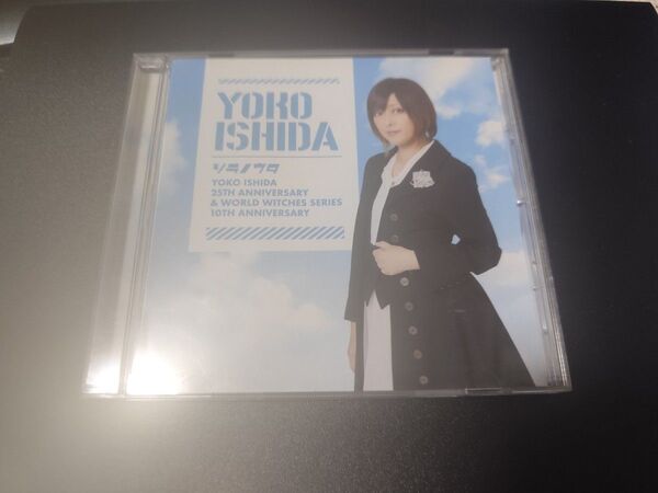 ソラノウタ 石田燿子 CD