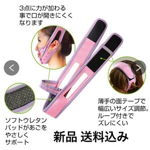 【新品A】 ナイトサポータースヤスヤ ピンク