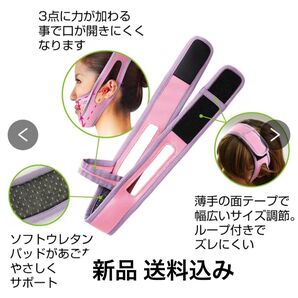 【新品B】 ナイトサポータースヤスヤ ピンク