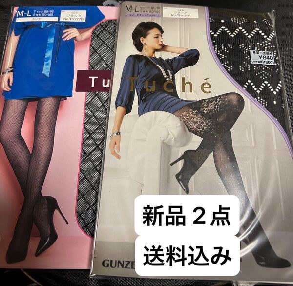 【新品A】 GUNZE Tuche ストッキング 2点セット