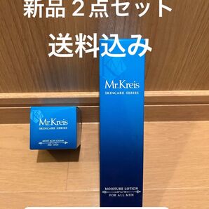 【新品】日本製mr.kreisニキビケアクリーム50+ローション150ミスタークライス