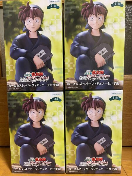 劇場版 忍たま乱太郎 ぬーどるストッパーフィギュア 土井半助 4体セット