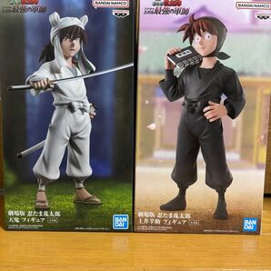 劇場版 忍たま乱太郎 フィギュア 土井半助 天鬼 2種セット
