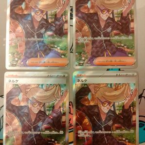 ネルケ SR 4枚セット ポケモンカードゲーム