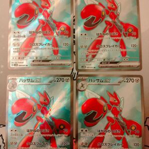 ハッサムex SR 4枚セット ポケモンカード