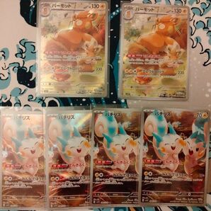 パチリス パーモット AR ポケモンカードセット