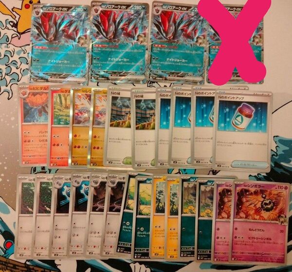 Nのゾロアーク RR 3枚、Nの ポケモン ポイントアップ Nの城 等 ポケモンカード バトルパートナーズ