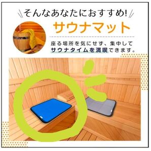 サウナマット 折畳み 温泉バッグ 洗濯ネット サウナシート お尻マット