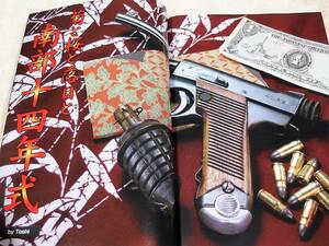 2009年11月号 14年式 ミニ14 AK47 P7 ステン ファイブセブン 六研 スチェッキン GUN誌