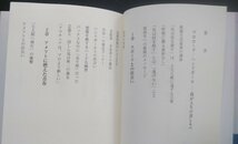 気は技を制す　ハンドボール－我が人生の道しるべ　【中古本】_画像2