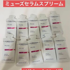 クリスティーナ ミューズMUSE セラムスプリームサンプル 10枚セット