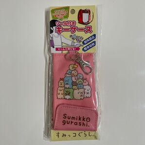 【 すみっコぐらし 】 リール付き キーケース 〈 ピンク 〉
