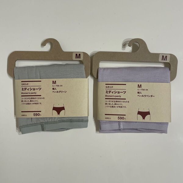 ★ MUJI 無印良品 ★ なめらか ミディショーツ M × 2点