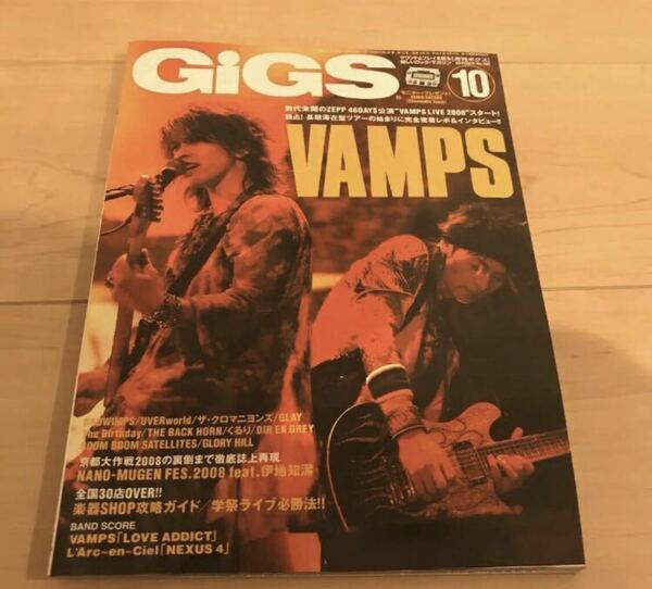 月刊ギグス VAMPS