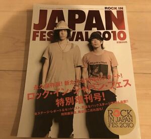 ロッキンジャパン ロック・イン・ジャパン・フェス特別増刊号！ROCKIN''ON JAPAN