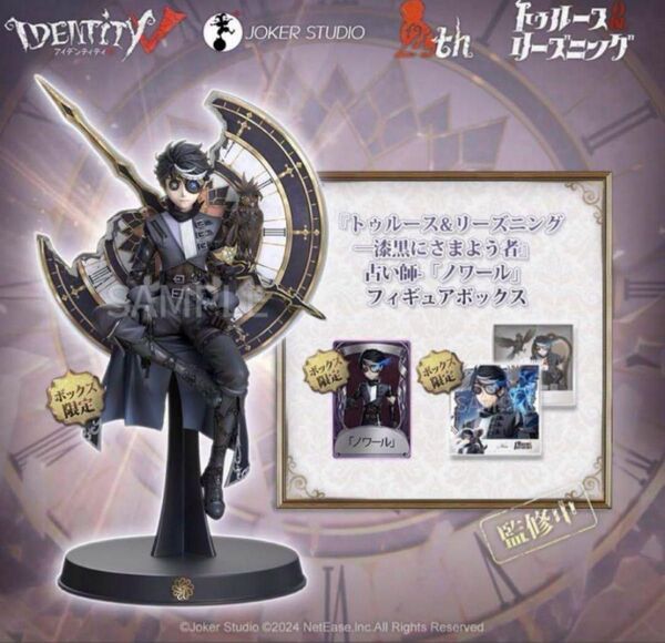 ノワール オフラインパック 第五人格 コード使用済み