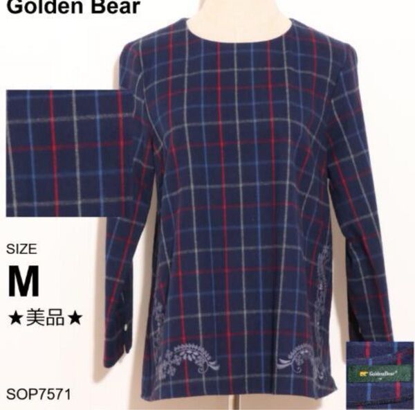 ★美品★ ゴールデンベア トップス ブラウス チェック 後ろボタン 綿100%