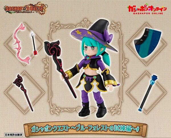 【全16種】ガシャポンクエスト~ブルーフォレストの試練編~# フルコンプ