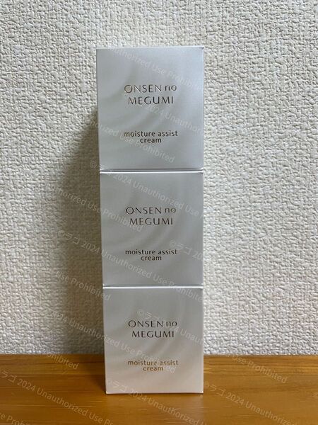 イオン化粧品 モイスチャーアシストクリーム(40g)× 3 未開封発送