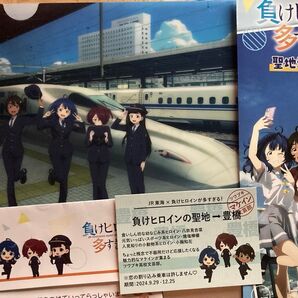 負けヒロイン1期『限定非売品』A5クリアファイル、切符風カード及びケースです。(配布終了)聖地巡礼マップを付けます。