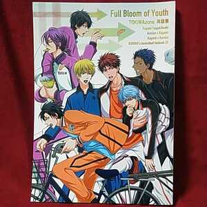 トキワzone/成馬なる「Full Bloom　of　Youth　再録本」黒子のバスケ同人誌