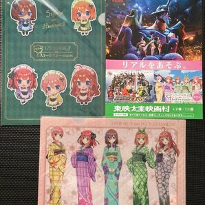 五等分の花嫁 シスターズウォー・again クリアファイル2種