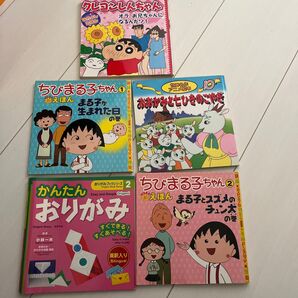 絵本 折り紙 最終値下げ