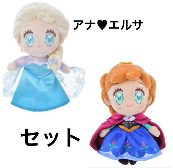 ディズニー アナと雪の女王 エルサ&アナ セット ぬいぐるみキーホルダー TINY FROZEN