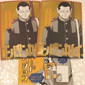 ゴールデンカムイ ポストカード 宇佐美