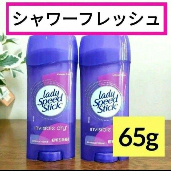 65g×2 レディスピードスティック シャワーフレッシュ デオドラント 制汗剤