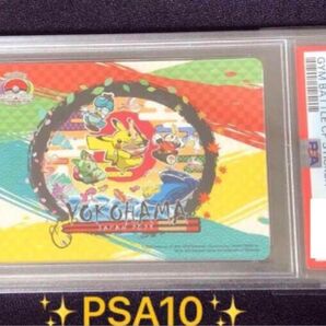 【PSA10】2023 WCS 横浜 記念ステッカー ポケモンカード ピカチュウ