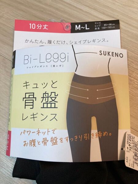 新品 未使用 SUKENO シェイプレギンス 10分丈 骨盤すっきり 黒 M〜L 履くだけ 引き締め 美レギ 助野 定価1639円
