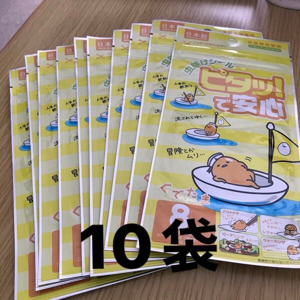 虫除けシール ぐでたま8枚入り 10袋
