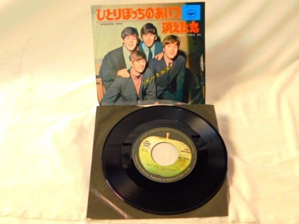 Yahoo!オークション -「ひとりぼっちのあいつ」(レコード) の Yahoo!オークション -「ひとりぼっちのあいつ」(レコード) の