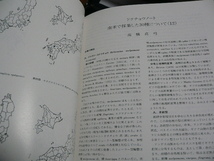 「ちょうちょう」 創刊～完揃い 　昆虫雑誌　蝶・蛾・トンボ・クワガタ・セミ 　新記載　元元社_画像5