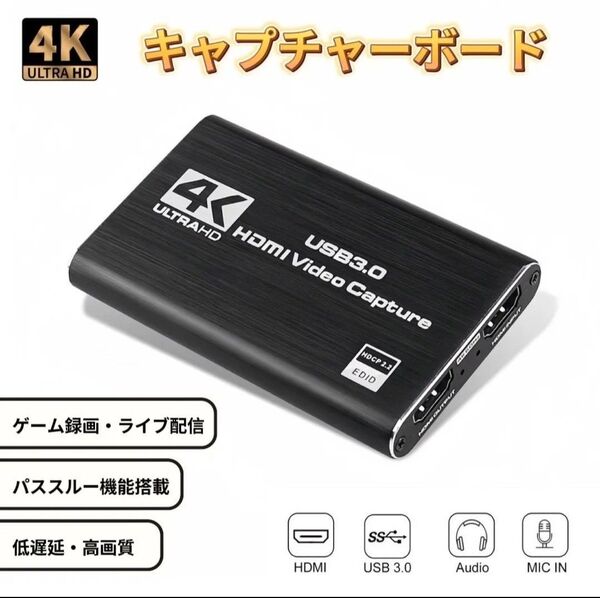 24時間以内発送 HDMI キャプチャーボード 4K 60fps USB3.0