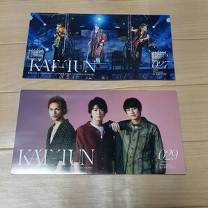 KAT-TUN ファンクラブ　会報誌
