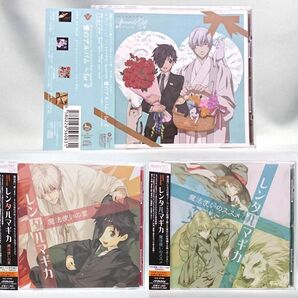 レンタルマギカ CD セット