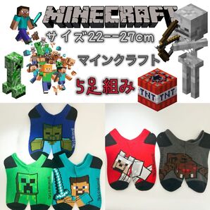 マインクラフト 男女兼用 マイクラ ソックス 靴下 5足組み 22-27cm
