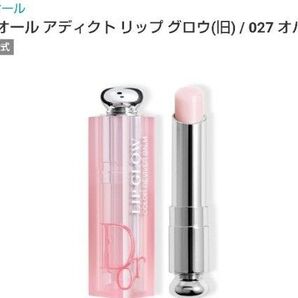 オパール Dior ディオール  コスメ アディクトグロス アディクト アディクトリップグロウ リップバーム 口紅 限定色