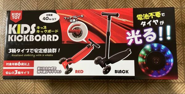 KIDSキックボード② キッズ
