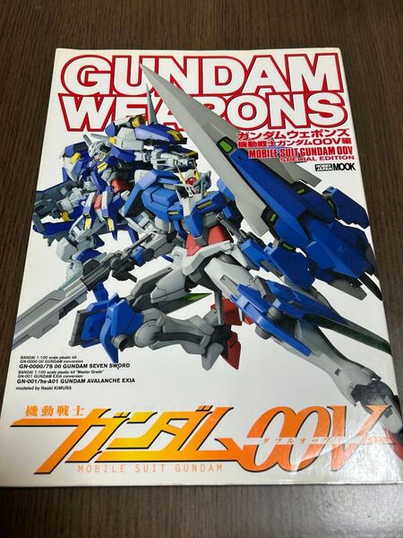 ガンダムウェポンズ 機動戦士ガンダム00V編 初版 GUNDAM WEAPONS