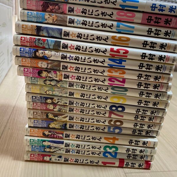 聖☆おにいさん1〜18