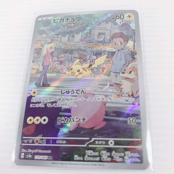 2025年最新】Yahoo!オークション -ポケカ 151 ピカチュウarの 2025年最新】Yahoo!オークション -ポケカ 151 ピカチュウarの
