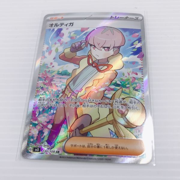 2025年最新】Yahoo!オークション -トレーナーズ ポケモンカード 2025年最新】Yahoo!オークション -トレーナーズ ポケモンカード