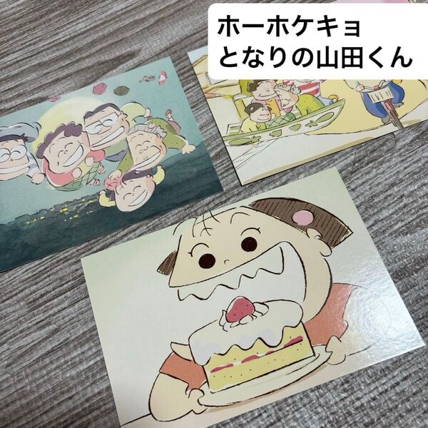 ホーホケキョとなりの山田くん